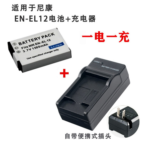 适用于尼康EN-EL12电池充电器