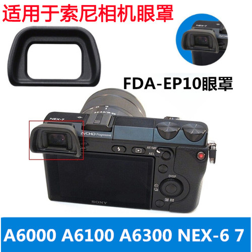适用于索尼NEX-67相机取景器