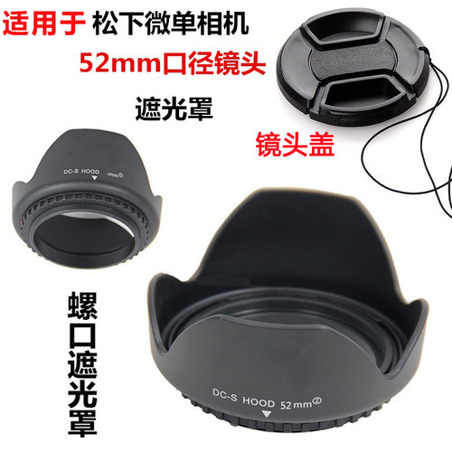 70D松下14-4252mm镜头遮光罩