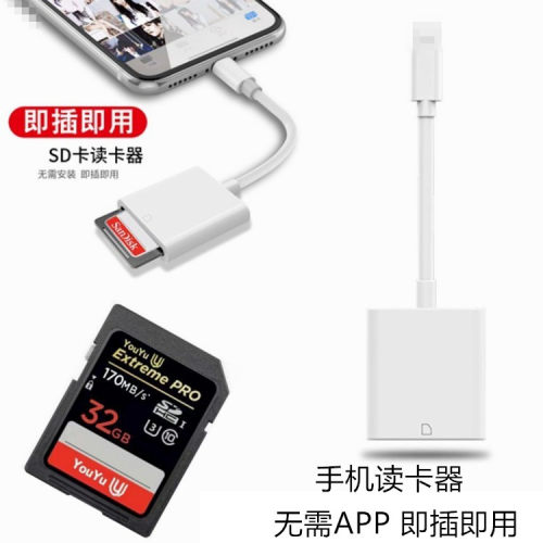 适用于卡西欧SD卡手机读卡器