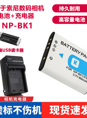 适用于索尼NP-BK1电池DSC-W180 W190 S750 S950 CCD相机充电器