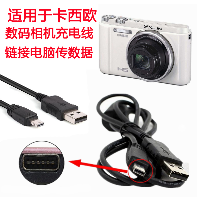 卡西欧美颜相机充电线数据线