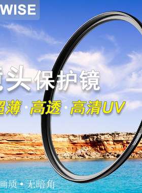 适用于佳能索尼康富士镜头UV镜
