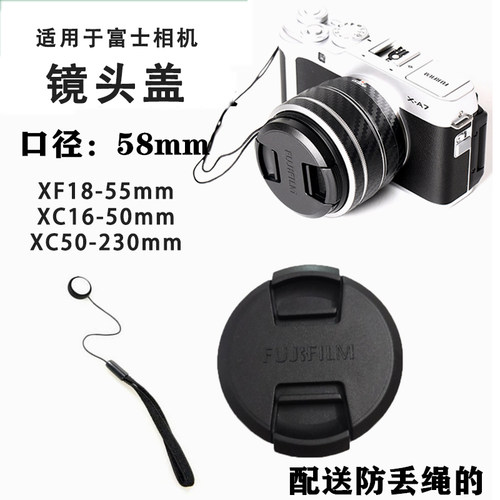 适用于富士18-55相机镜头盖58mm