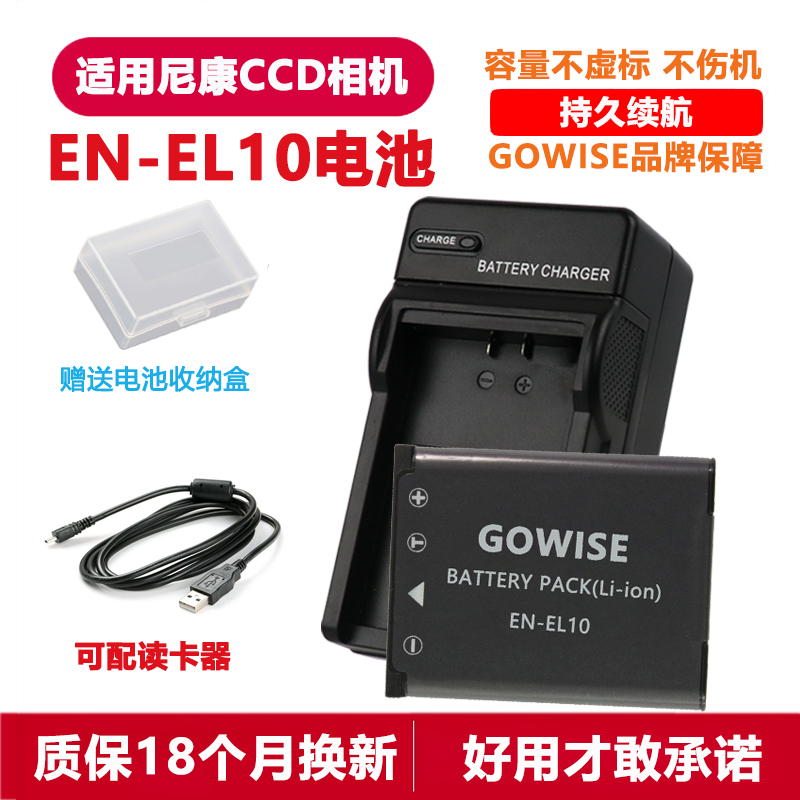 适用于尼康CoolPix S200 S210 S220 S230照相机EN-EL10电池充电器-封面