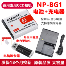 适用 索尼W200 W210 W220 W230 WX1 HX7 HX9相机NP-BG1电池充电器