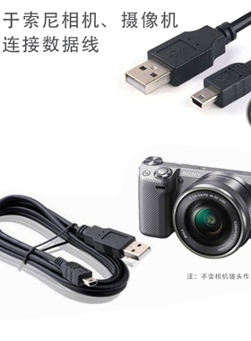 适用于索尼NEX-5N 5C C3 3C NEX-7 A33 A55微单相机电脑USB数据线