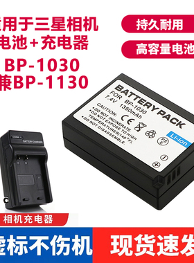 适用于三星BP1030/1130电池NX200 NX210 NX1000 NX2000相机充电器