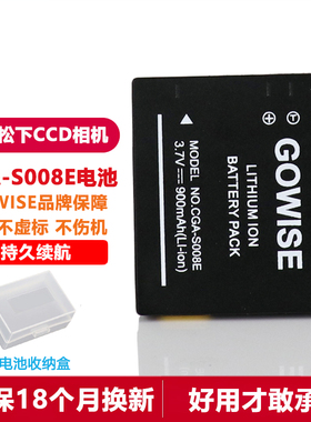 适用于松下相机电池S008E/BCE10 DMC-FX30 FX35 FX36 FX55充电器