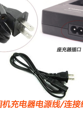 适用于佳能相机电源线600D 5D2 SX700 700D 800D 70D充电器连接线