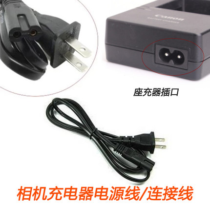 适用于佳能相机电源线600D 5D2 SX700 700D 800D 70D充电器连接线