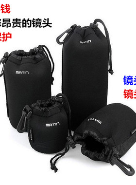 单反相机镜头保护套镜头袋/筒