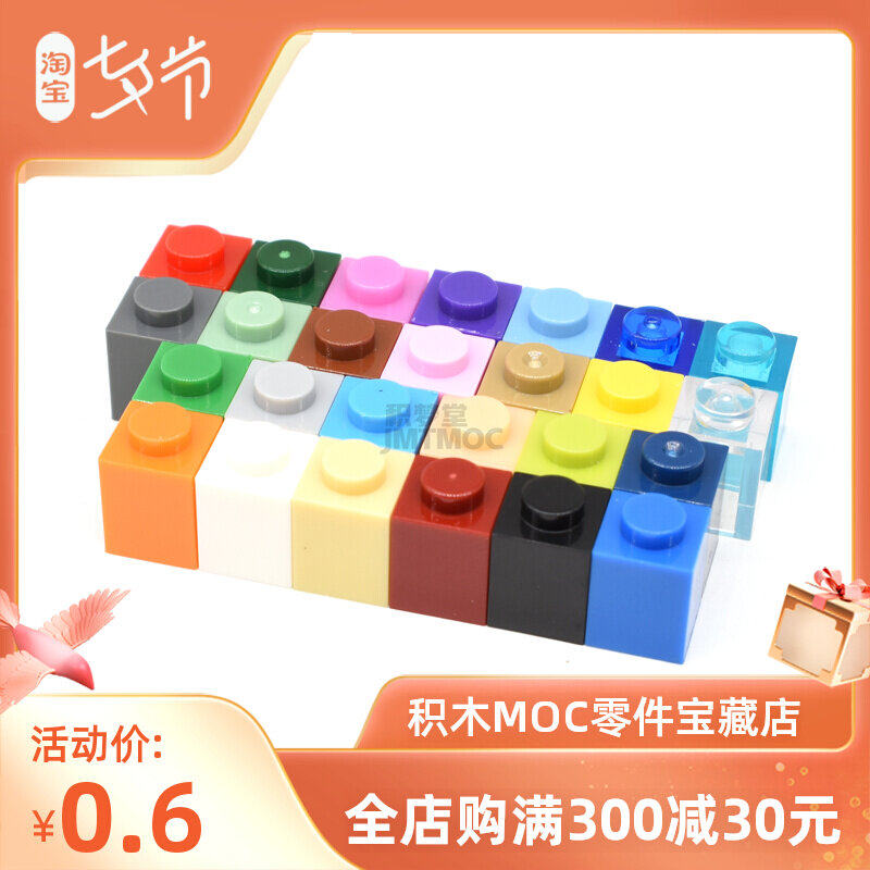 积梦堂JMTMOC 兼容3005配件 Brick砖1x1 小颗粒拼装积木DIY零件在类目 玩具/童车/益智/积木/模型, 串珠/拼图/配对/拆装/敲打玩具, 建构/拼插积木中 - 来自Buy2taobao.com提供专业的淘宝代购服务