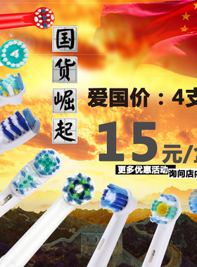 通用Oral欧乐比EB博朗电动牙刷头D12 D16709 P4000 3756 D100