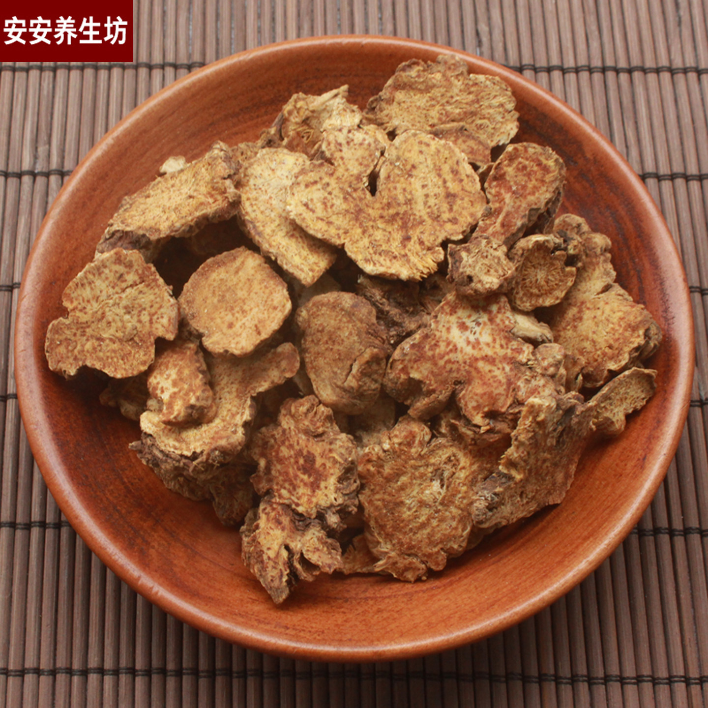 中药材内蒙苍术500克 拍5份5斤包邮 苍术500g免邮道地正品苍术