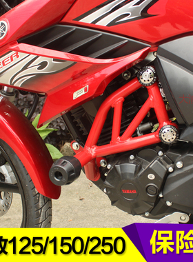 雅马哈飞致150保险杠 ys125/250摩托车改装配件前护杠竞技防摔杠