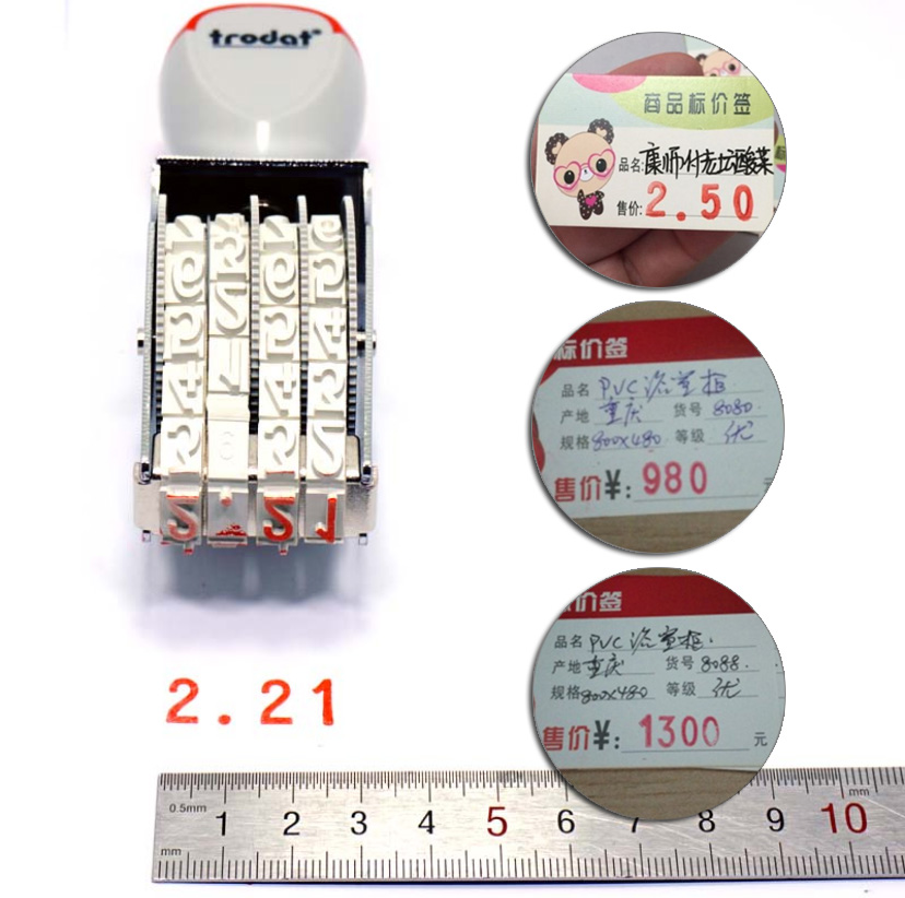 4位数字印章可调商品价格印章