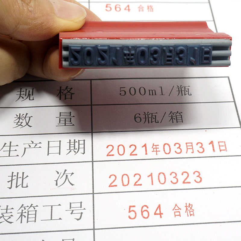 纸箱生产日期印章可调节年月日