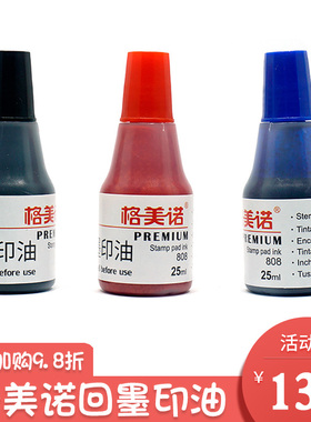 自动回墨翻转章补充液格美诺印油808红 蓝 黑色纸箱印油25ml水性