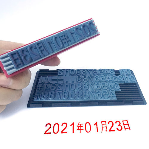 数字字母活字组合印章橡胶字模