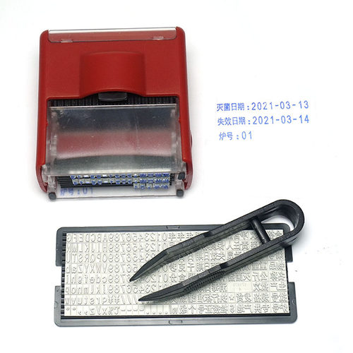 口腔牙科灭菌消毒日期印章可调
