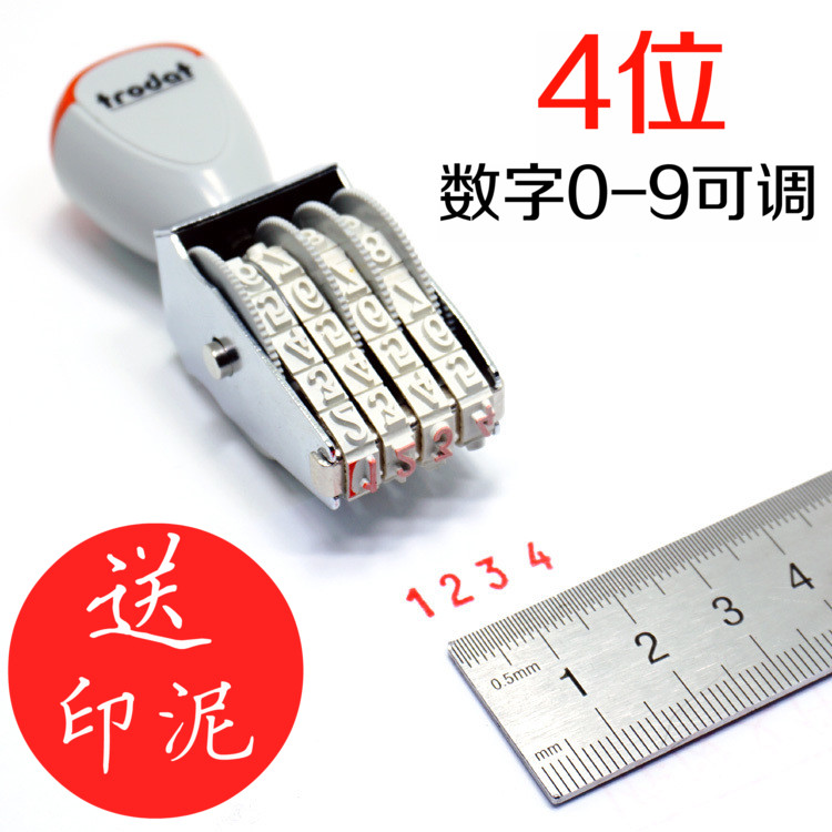 数字印章0-9可调小号卓达1554号码印4位5mm字高超市标签价格印章