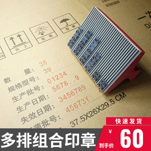 打码器打生产日期手动可调节字母数字组合L印字多排外箱批号打码