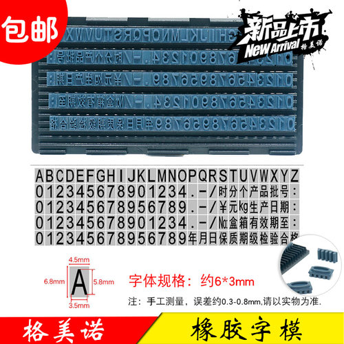 手动打码机打印生产日期批号双排