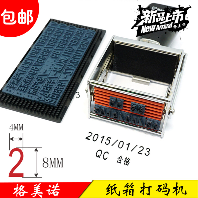 纸箱出厂日期打码机双排可调数字