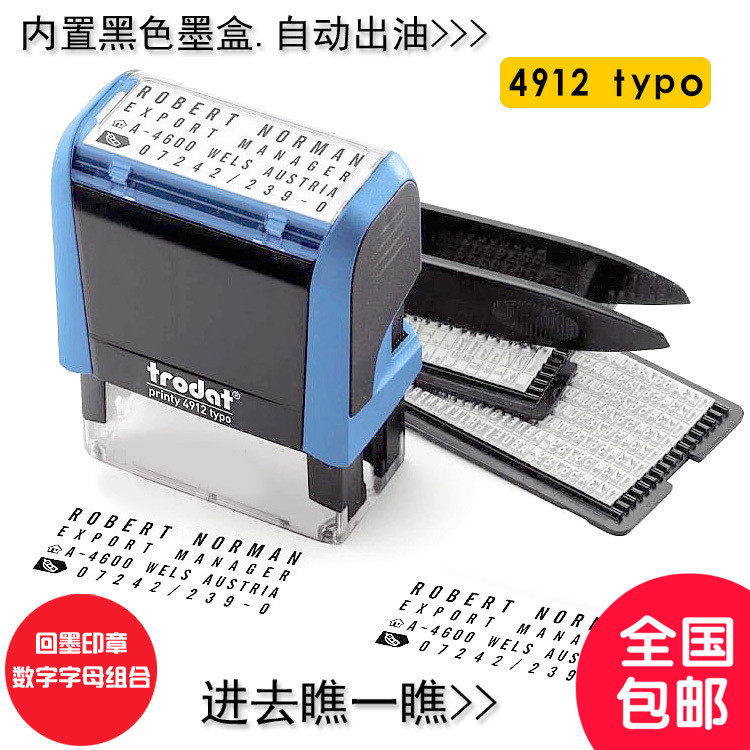 卓达活字组合印章可调