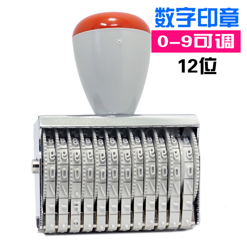 卓达15312数字印章转轮号码印