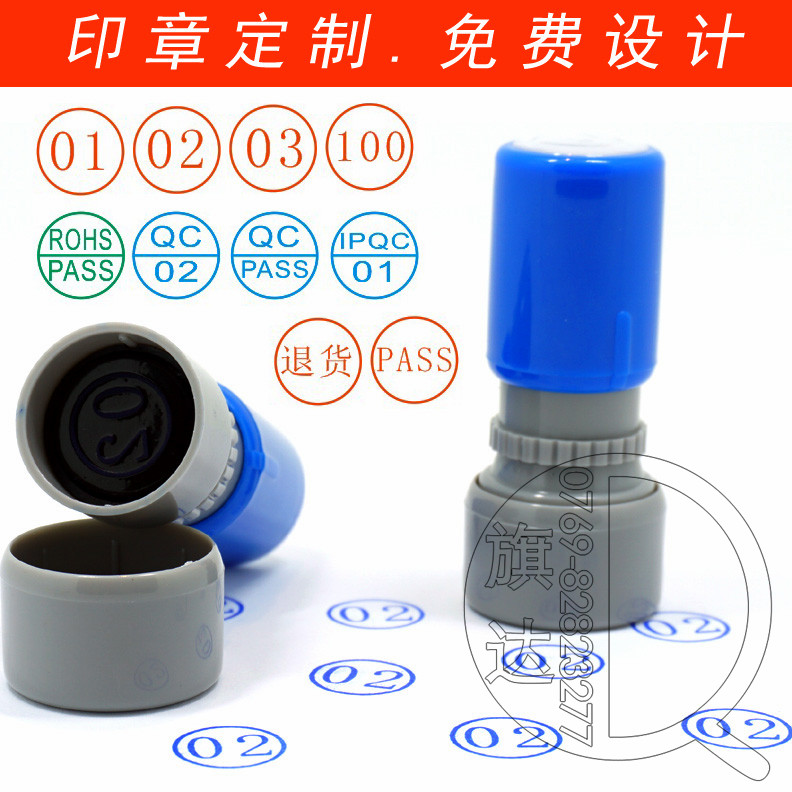 数字编号QCPASS合格章