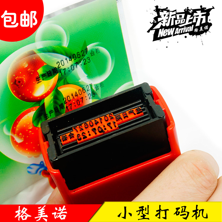 包装袋保质期小字符油墨打码器