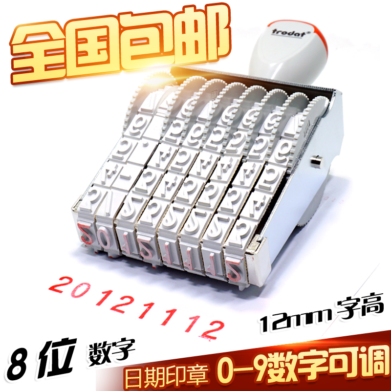 卓达印章材料数字章号码印大号