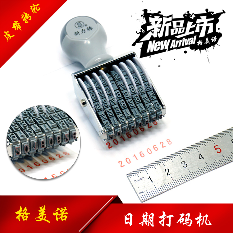 格美诺喷码机手持小型数字打码机