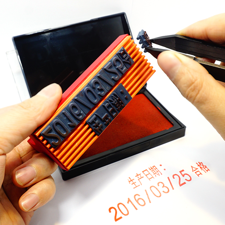 生产日期印章可调年月日数字批号