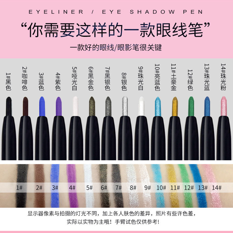 LOMEOU罗密欧 双头卧蚕笔高光笔眼影棒眼线笔膏珠光笔-6