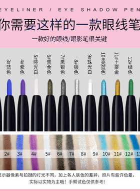 LOMEOU罗密欧 双头卧蚕笔高光笔眼影棒眼线笔膏珠光笔-6