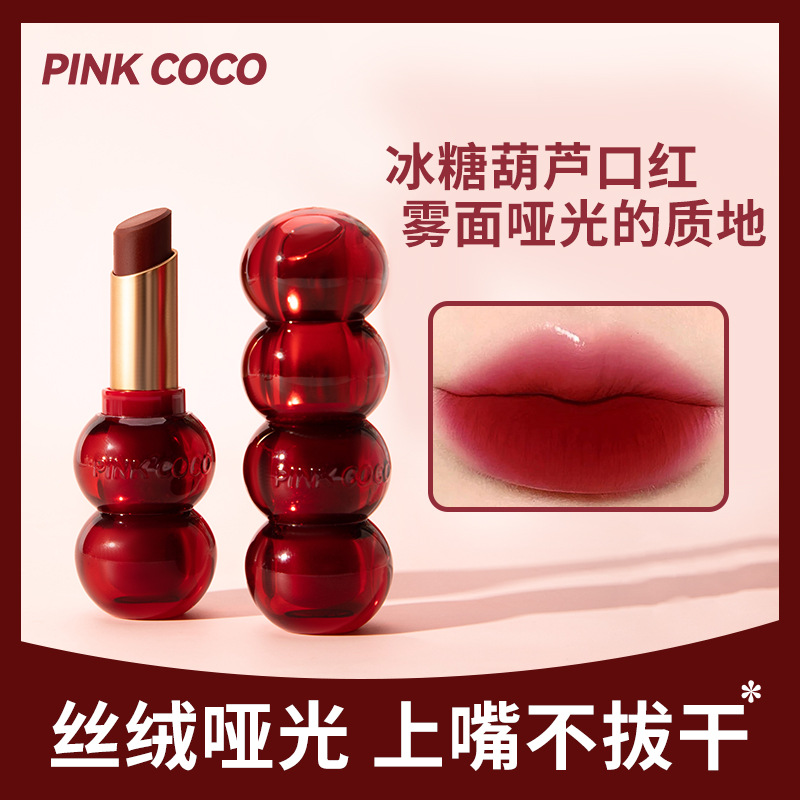 PINK COCO冰糖葫芦丝绒口红雾面低饱和烟熏棕色调显白不挑人口红