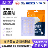 轻薄隐形压边痘痘贴水胶体祛痘贴可上妆遮瑕净痘吸脓痘痘贴纸批发