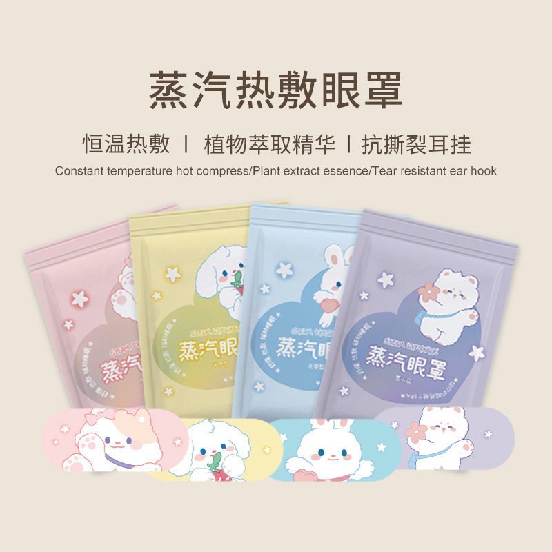 酷凯通一次性蒸汽热敷眼罩遮光睡眠舒缓发热眼贴办公家用工厂批发,居家日用,眼罩,淘宝优惠券,粉丝福利购,淘宝优惠卷