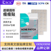 Acne Patch36粒透明祛痘痘痘贴吸脓遮瑕隐形水胶体彩妆隔离痘痘贴