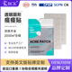 Acne Patch36粒透明祛痘痘痘贴吸脓遮瑕隐形水胶体彩妆隔离痘痘贴