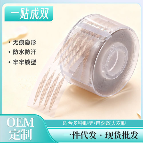 YTT卷筒蕾丝网纹中粘橄榄型双眼皮贴持久定型隐形自然无痕肤色