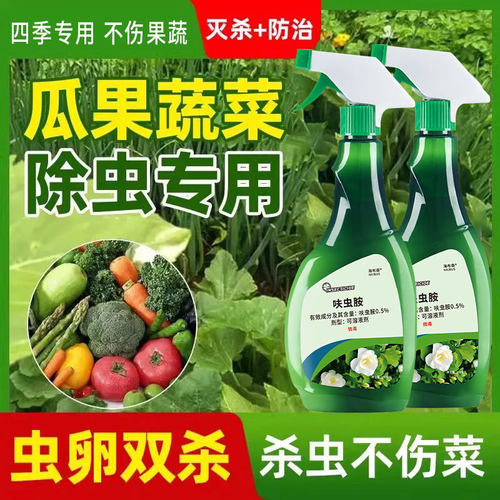 haibus蔬菜呋虫胺菜地辣椒植物青菜除虫非百虫清花草菜园专用