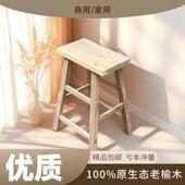 工厂高凳学校实木餐桌凳凳老榆木元 宝凳短凳换鞋 凳家用方凳吧台凳