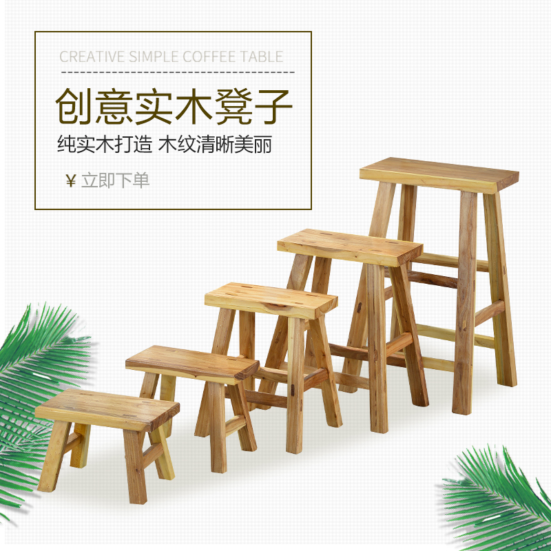 跳舞钓鱼老榆木家用儿童凳