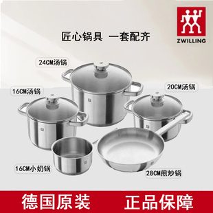德国代购joy双立人炒锅不锈钢双耳锅双耳锅具5件套装3层加厚复底