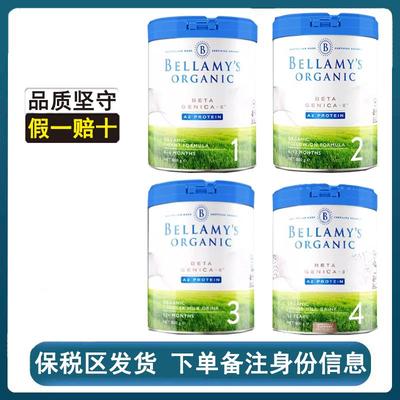 贝拉米罐装800克a2奶粉