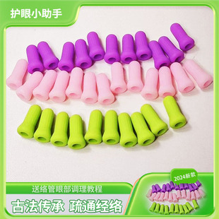 络养小管近视散光视力通络微管鼻子眼部疲劳眼部按摩器护眼黑眼圈